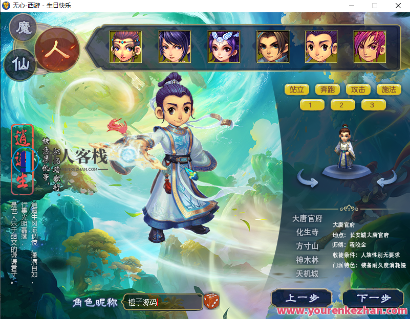 [端游] GGE梦幻端游【无心彩虹心魔寻梦西游】7月最新整理 端游-蓝星智库，游戏风云，端游新篇章梦幻西游彩虹寻梦西游整理7月更新