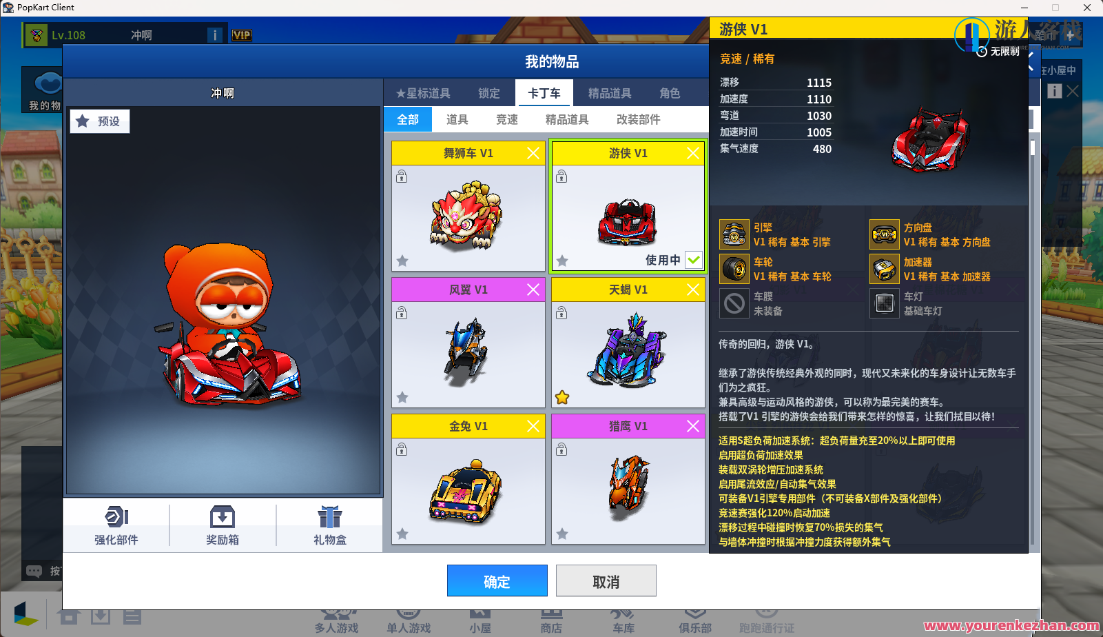 [端游] 跑跑卡丁车3075国服最新单机一键端/带新车游侠v1/无需联网即可游玩-蓝星智库，游戏新纪元，跑跑卡丁车3075国服单机一键畅玩,端游,网单游戏,电脑游戏,蓝星智库,第1张