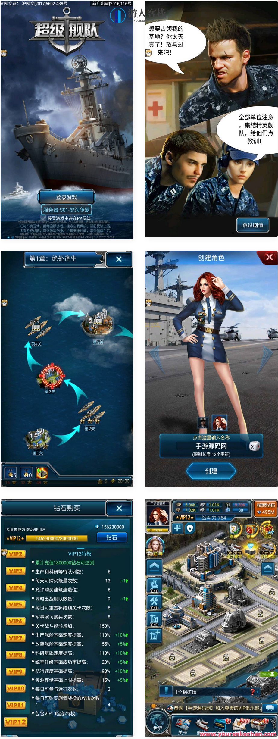 超级战舰_策略海战对抗竞技手游_Linux服务端源码-蓝星智库，游戏名称，策略海战竞技手游Linux服务端源码库,端游,网单游戏,电脑游戏,管理,蓝星智库,服务器,手机游戏,第1张