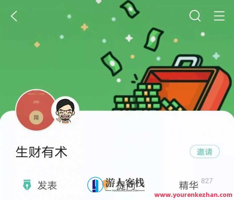 亦仁生财有术・小密圈第6期 聊聊2022的一些创业方向，新启航·创业新思路，2022年创业新方向探讨,微信,直播,攻略,合作,第1张