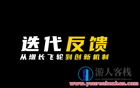 迭代反馈：从增长飞轮到创新机制百度云盘分享，迭代革新，创新机制驱动百度云盘分享迭代
