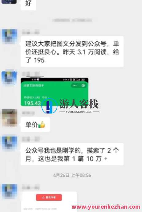亮子・AI写作训练营:用AI来帮你改编热门文章 亮子・AI写作夏令营:用AI帮你改写热门文章,5分钟一篇文章,平稳一天赚几百,智能写作提升营,AI助力热门文章改编,轻松赚取额外收益,课程,学习,影视,微信,领导,小说,人工智能,坚持,第2张 亮子・AI写作训练营:用AI来帮你改编热门文章 亮子・AI写作夏令营:用AI帮你改写热门文章,5分钟一篇文章,平稳一天赚几百,智能写作提升营,AI助力热门文章改编,轻松赚取额外收益,课程,学习,影视,微信,领导,小说,人工智能,坚持,第2张