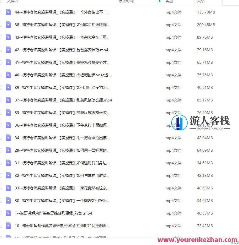 谱哥拍照摆姿课动作教学零基础学美姿女摄影教程百度云盘分享，美姿摄影进阶课，零基础学摆姿，谱哥拍照教学分享