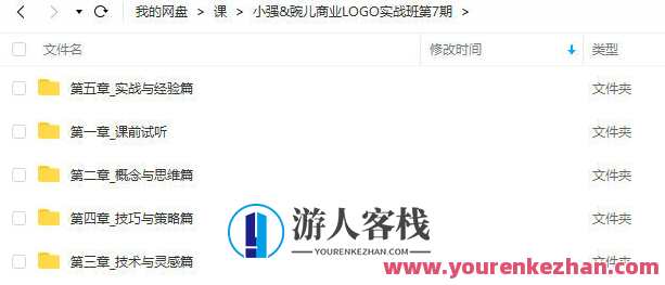 小强·豌儿商业LOGO实战班第7期2022，小强·豌豆商业实战班第7期盛大开课，助力品牌商业实战升级