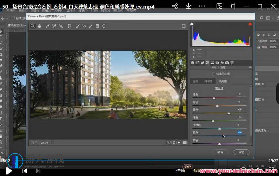 光影魔方商业PS后期课进阶班 【画面质量高清视频】光影秘技商业PS进阶班,极致画面质量高清视频课程,课程,第2张 光影魔方商业PS后期课进阶班 【画面质量高清视频】光影秘技商业PS进阶班,极致画面质量高清视频课程,课程,第2张