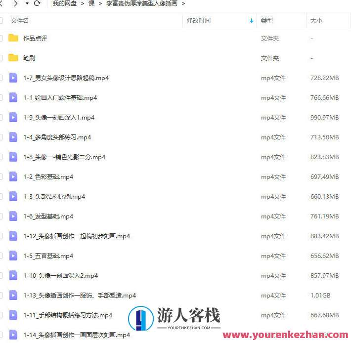 李富贵2023伪厚涂美型人像插画特训班第1季，厚涂美型人像特训班春季新篇章