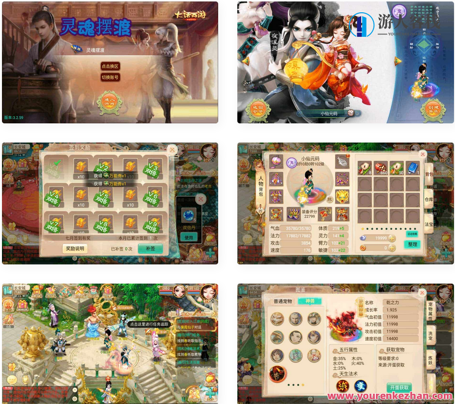 逍遥西游_回合制逍遥之灵魂摆渡_VM镜像一键端+Linux学习手工端-蓝星智库，游戏攻略秘籍，逍遥西游之回合制探索与学习