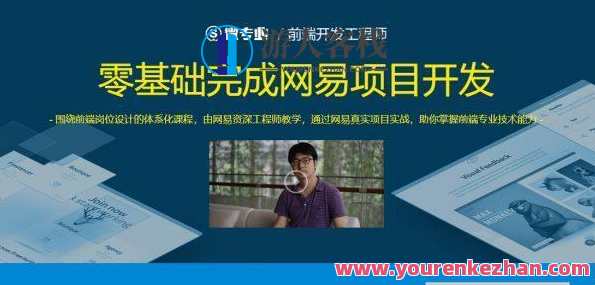 微专业·零基础WEB前端开发工程师培训，零基础WEB前端开发实战培训,课程,学习,管理,专业,定位,艺术,适应,Photoshop,SM,前端开发,第1张