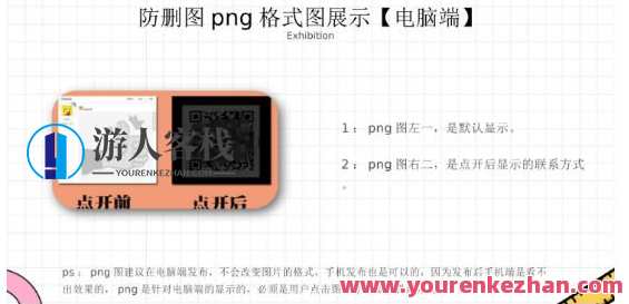 收费100一张贴吧发贴防删图制作详细教程【软件+教程】百度云盘分享，收费教程，贴吧发贴防删图制作软件+详细教程分享,课程,影视,第2张