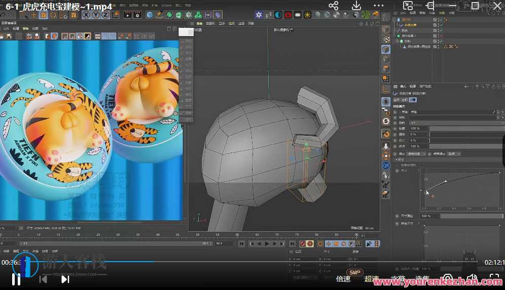 腾小渔C4D零基础速成班第8期2022年，C4D零基础速成班第8期实战进阶班,第3张