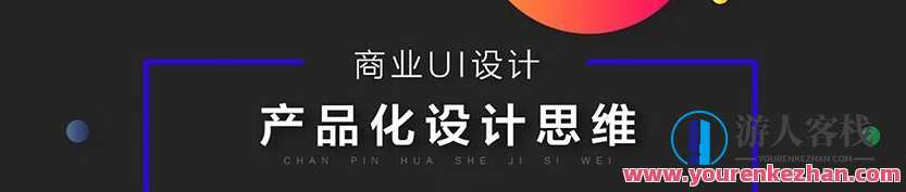 邵飞·商业UI设计 产品化设计思维百度云盘分享，邵飞商业UI设计，产品化设计思维分享百度云盘,课程,管理,目标,第1张