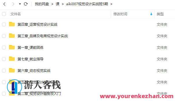 艾琦视觉设计实战班第5期2022年，设计新篇章，艾琦视觉设计实战班第五期盛大开启