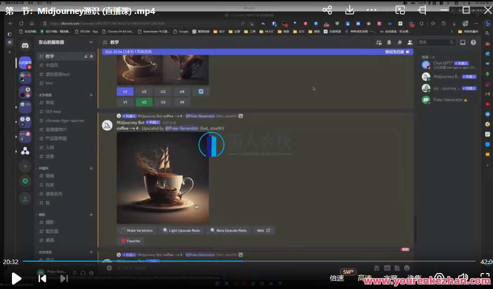 卢帅2023AI造物计划团练课第1期，卢帅2023AI造物计划团练课新篇章，第1期精彩开启,课程,第2张