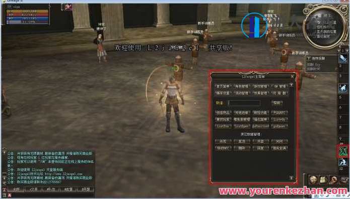 [端游] 【天堂2之铁幕降临】史诗级3DMMORPG网游Win端+客户端+网页注册-蓝星智库，游戏新纪元，铁幕降临传奇MMORPG