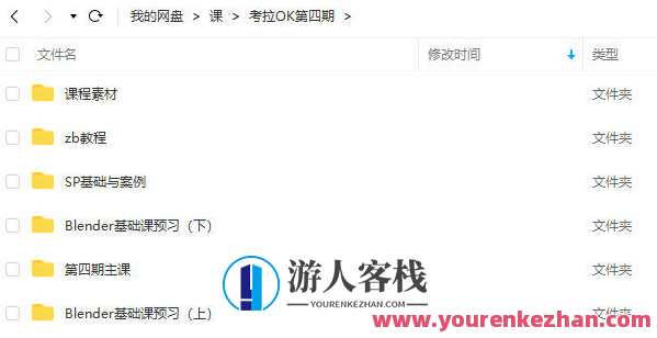 考拉第4期2022年Blender风格化角色表现，Blender风格化角色表现考拉第4期优化新标题，，角色表现力升级，第四期Blender风格化探索