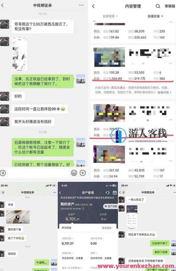 抖音搞笑盘点中视频项目 附全套素材包及工具礼包百度云盘分享，抖音搞笑素材包及工具礼包，中视频项目热门盘点,发展,收藏,课程,第2张