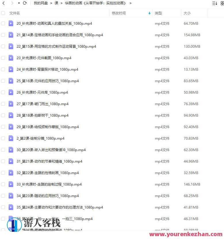 华居的动画2023 从零开始学·实拍加动画，动画新篇章，华居2023动画实战