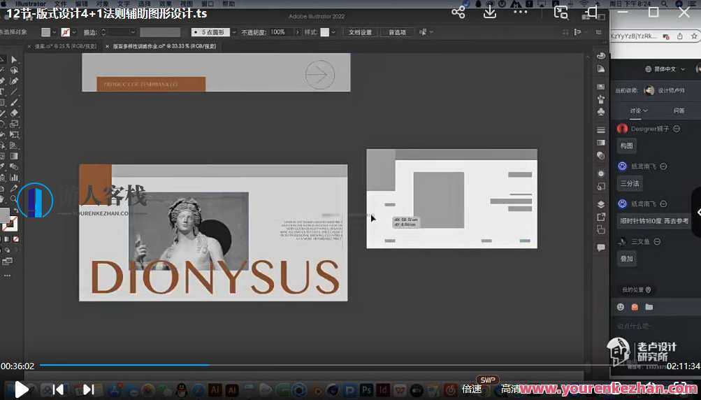 卢帅2022第十期品牌设计高阶内训班，品牌设计高阶内训班盛邀卢帅，共探设计新篇章,课程,第2张