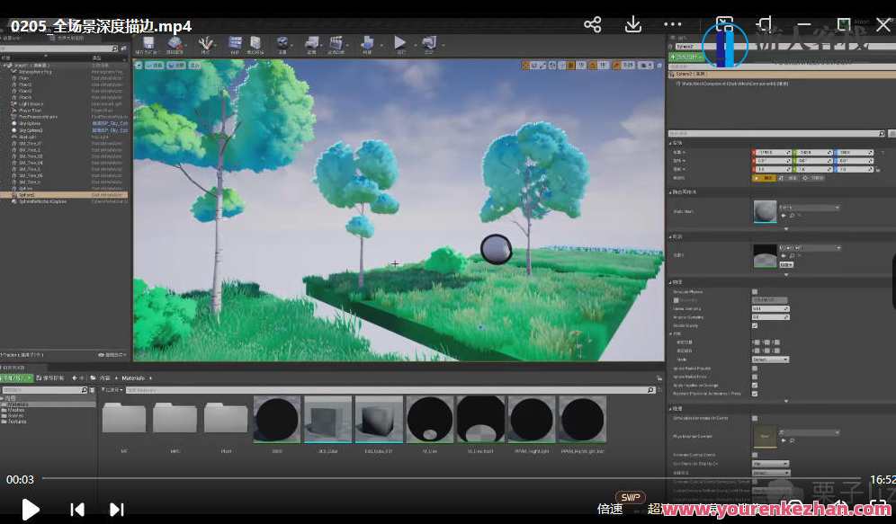 栗子UE4卡通渲染材质高级教学，UE4卡通渲染材质高级实战秘籍,第3张