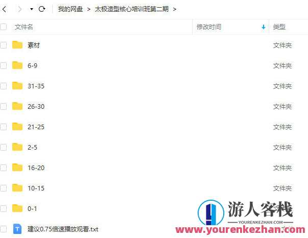 太极人体造型核心培训班第二期，太极人体造型核心培训班第二期，深入学习太极精髓，塑造完美人体形象