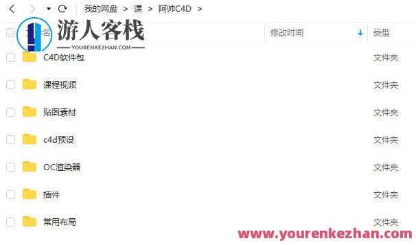 阿帅C4D电商OC产品建模渲染，阿帅C4D电商OC产品建模与渲染优化