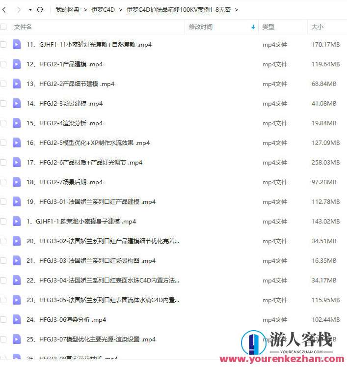 伊梦C4D护肤品KV案例2023年，C4D肌肤焕新伊梦KV盛典,第1张