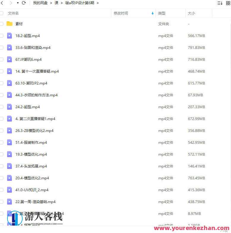 啵a呗ip自习室第6期2022年，啵a自习室第六期年度盛典