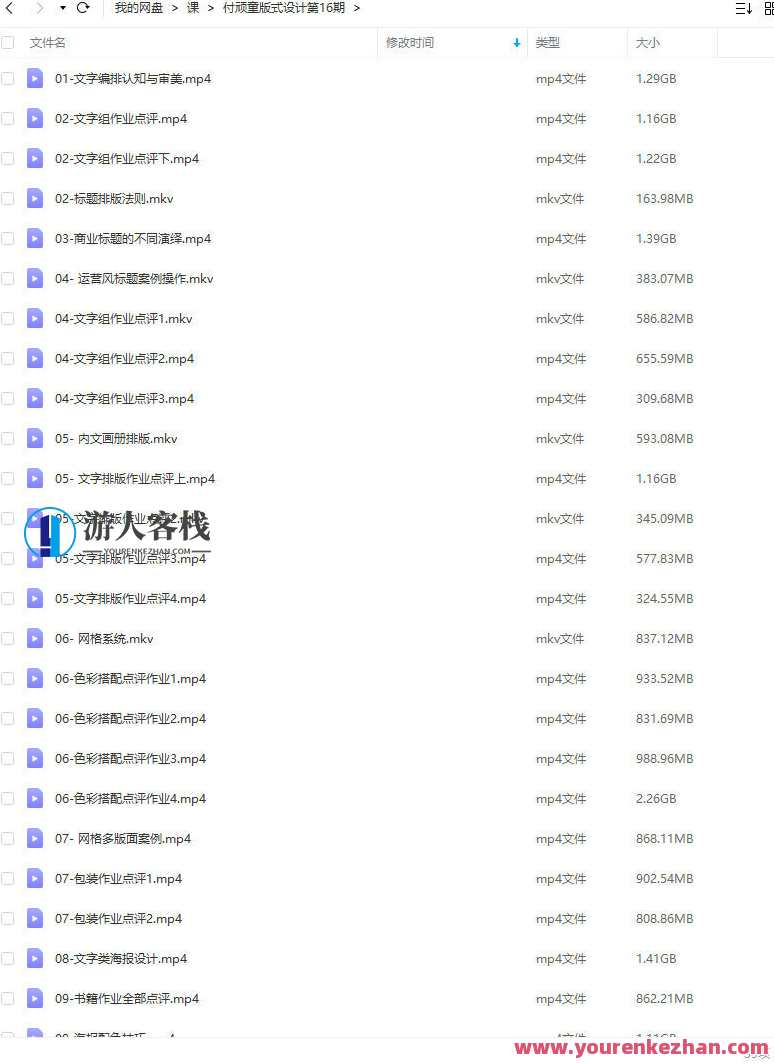 付顽童2022版式设计第16期，创意设计新篇章，付顽童2022版式设计续