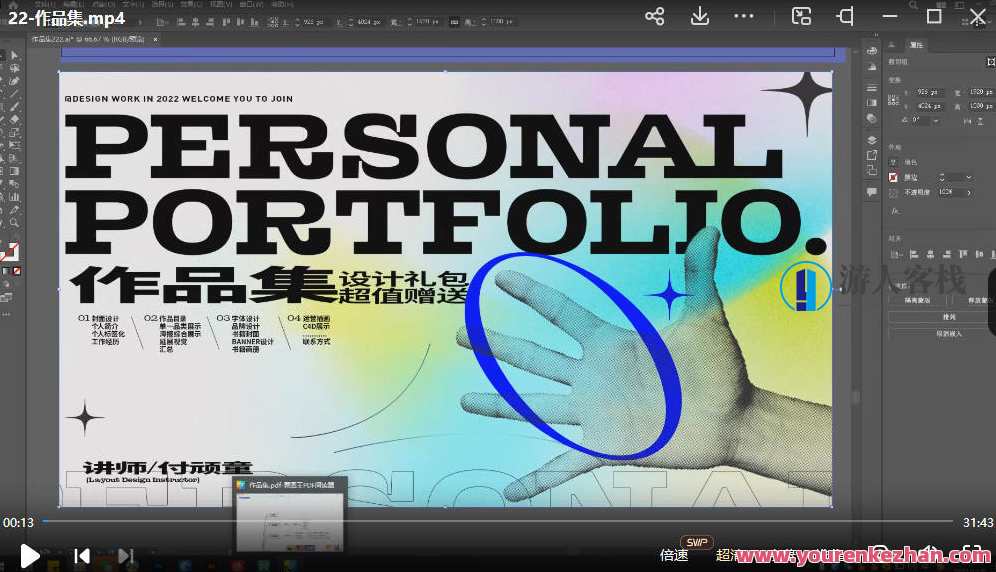 付顽童2022版式设计第16期，创意设计新篇章，付顽童2022版式设计续,第2张