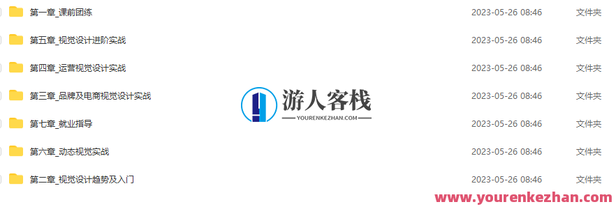艾琦视觉设计实战班第5期2022年，设计新篇章，艾琦视觉设计实战班第五期盛大开启