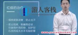 嘟嘟医生·婴幼儿家庭护理百科教学视频百度云盘分享，嘟嘟医生·婴幼儿家庭护理视频教学，百度云盘精华分享,课程,学习,健康,睡眠,第1张