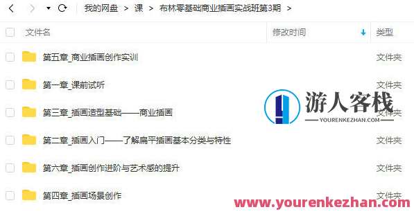 布林2022零基础商业插画实战班第3期，布林2022实战班第3期，零基础商业插画进阶培训