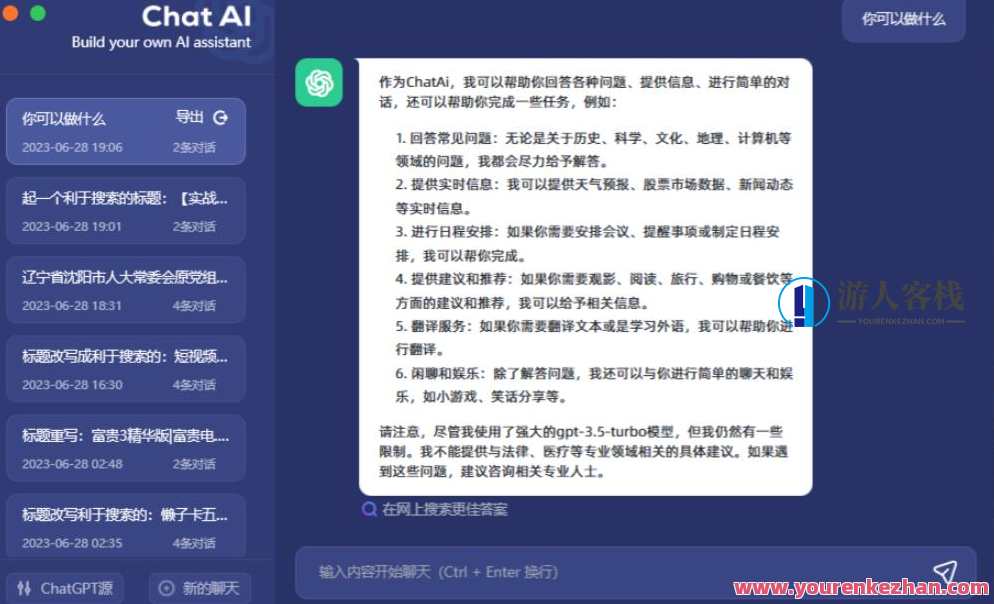 2周打造热点公众号，每月4K+流量主收益（工具+视频教程）百度云盘分享，热点公众号打造秘籍，两周爆款生成器，利用工具+视频教程，轻松打造每月4K+流量主收益，百度云盘分享热门公众号，两周内打造热点风潮,课程,影视,微信,人工智能,收藏,流量主,第2张