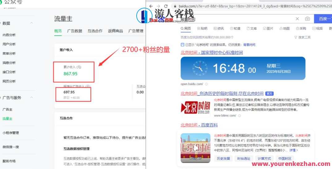 2周打造热点公众号，每月4K+流量主收益（工具+视频教程）百度云盘分享，热点公众号打造秘籍，两周爆款生成器，利用工具+视频教程，轻松打造每月4K+流量主收益，百度云盘分享热门公众号，两周内打造热点风潮,课程,影视,微信,人工智能,收藏,流量主,第4张