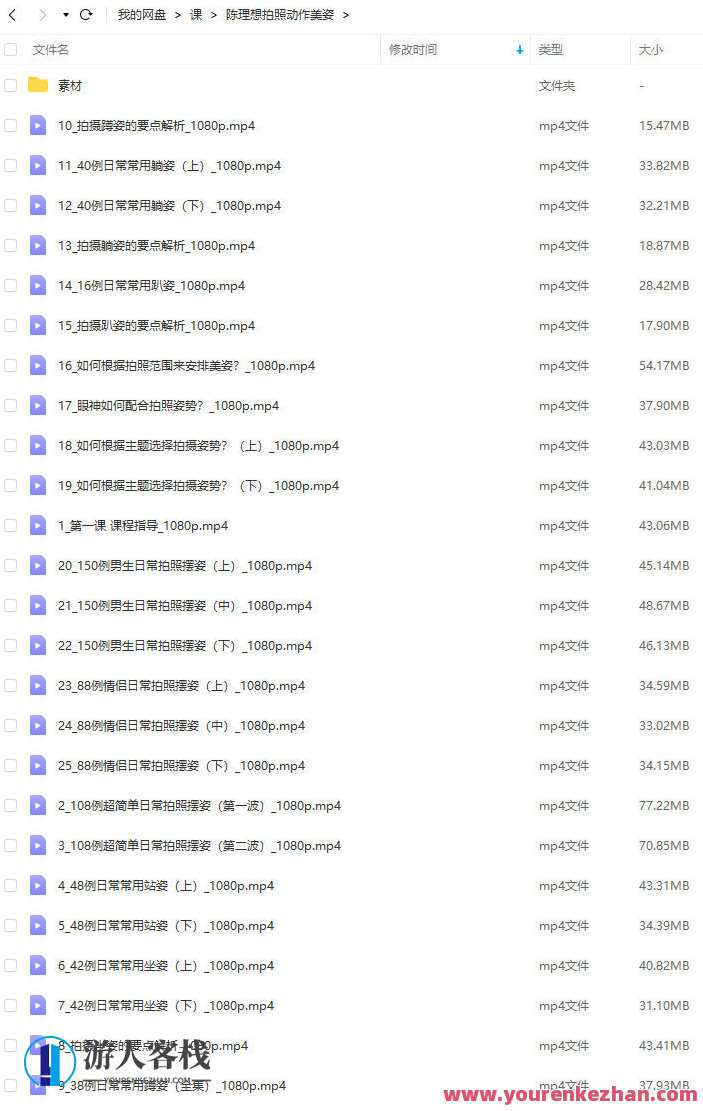 陈理想拍照动作美姿2022摄影教程，新年度摄影姿势教程，陈理想2023美姿拍照秘籍,摄影,第1张