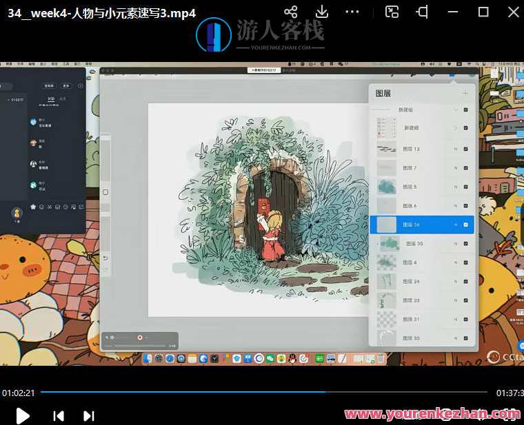 蕙宝2022ipad人物速写特训班，蕙宝2022iPad人物速写实战班,第2张