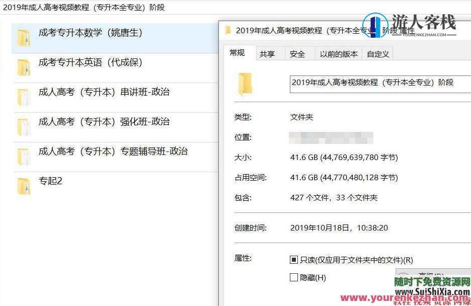 2019年成人高考视频+PDF讲义教程（高起专、专升本全专业）提升学历课程_蓝星智库资源课程，蓝星智库专业提升学历课程，2019年成人高考视频+PDF讲义教程，全专业覆盖，高起专、专升本