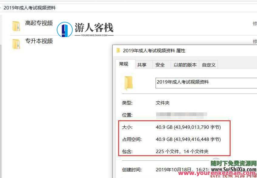 2019年成人高考视频+PDF讲义教程（高起专、专升本全专业）提升学历课程_蓝星智库资源课程，蓝星智库专业提升学历课程，2019年成人高考视频+PDF讲义教程，全专业覆盖，高起专、专升本,课程,专业,蓝星智库,发展,理解,教育,艺术,健康,领导,平衡,第2张