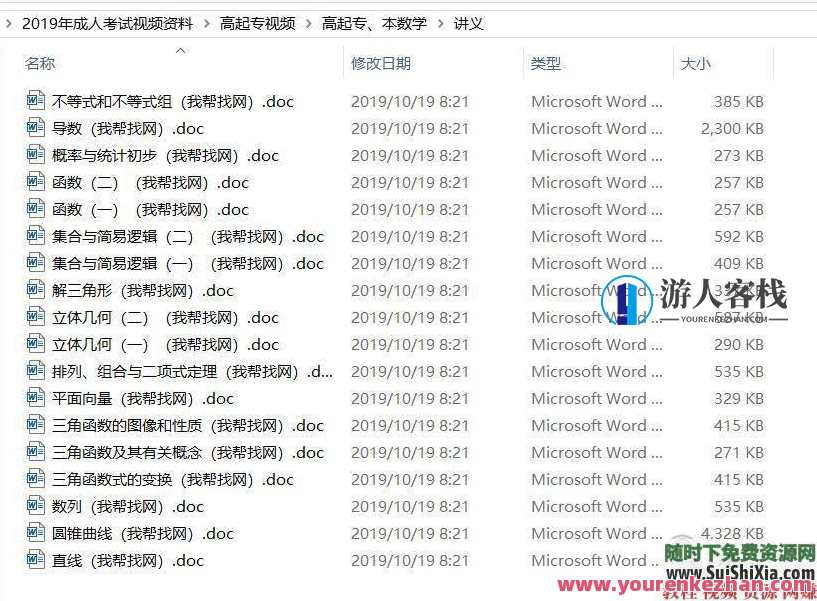 2019年成人高考视频+PDF讲义教程（高起专、专升本全专业）提升学历课程_蓝星智库资源课程，蓝星智库专业提升学历课程，2019年成人高考视频+PDF讲义教程，全专业覆盖，高起专、专升本,课程,专业,蓝星智库,发展,理解,教育,艺术,健康,领导,平衡,第3张