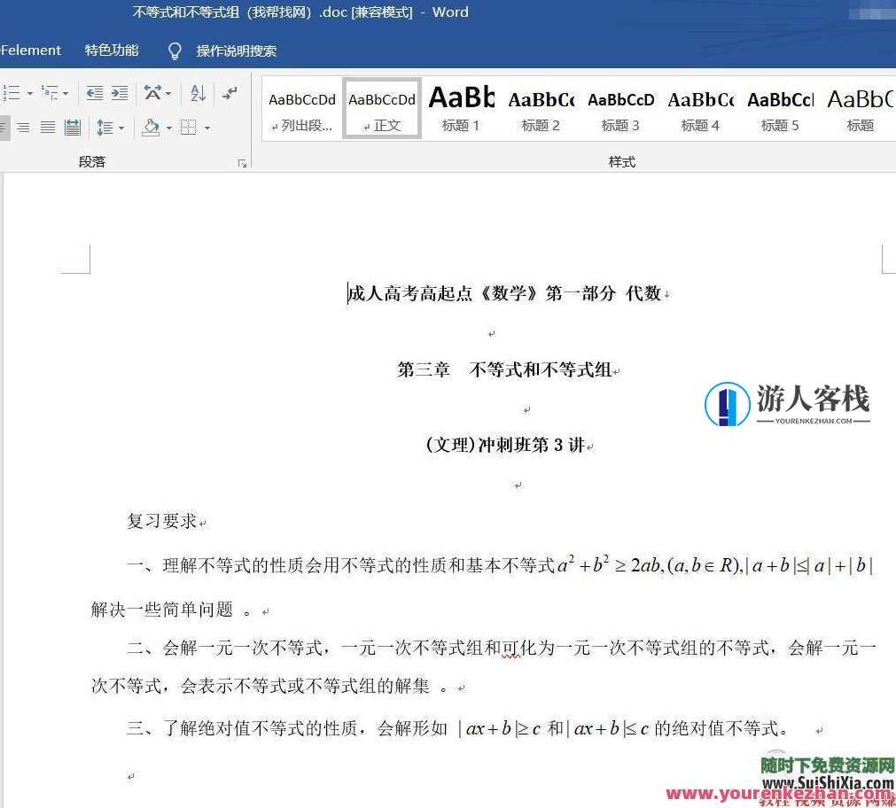 2019年成人高考视频+PDF讲义教程（高起专、专升本全专业）提升学历课程_蓝星智库资源课程，蓝星智库专业提升学历课程，2019年成人高考视频+PDF讲义教程，全专业覆盖，高起专、专升本,课程,专业,蓝星智库,发展,理解,教育,艺术,健康,领导,平衡,第4张