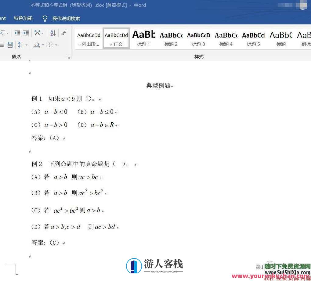 2019年成人高考视频+PDF讲义教程（高起专、专升本全专业）提升学历课程_蓝星智库资源课程，蓝星智库专业提升学历课程，2019年成人高考视频+PDF讲义教程，全专业覆盖，高起专、专升本,课程,专业,蓝星智库,发展,理解,教育,艺术,健康,领导,平衡,第5张