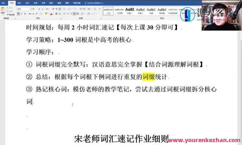 跟谁学宋维钢词霸天下38000词汇速记全集【视频+资料】百度云分享,宋维钢词霸天下38000词汇速记全集 视频资料分享,课程,学习,蓝星智库,理解,艺术,运动,成长,放松,跳舞,第1张 跟谁学宋维钢词霸天下38000词汇速记全集【视频+资料】百度云分享,宋维钢词霸天下38000词汇速记全集 视频资料分享,课程,学习,蓝星智库,理解,艺术,运动,成长,放松,跳舞,第1张