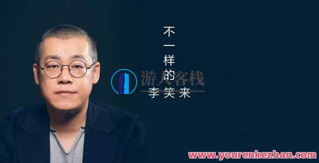 李笑来写作课2020新版（视频+课件）（完结）附资料_笑来老师和严歌苓老师的采访专题讲座百度云分享_蓝星智库视频教程，蓝星智库视频教程，李笑来写作课2020新版深度解析，附笑来老师严歌苓老师采访专题讲座百度云分享