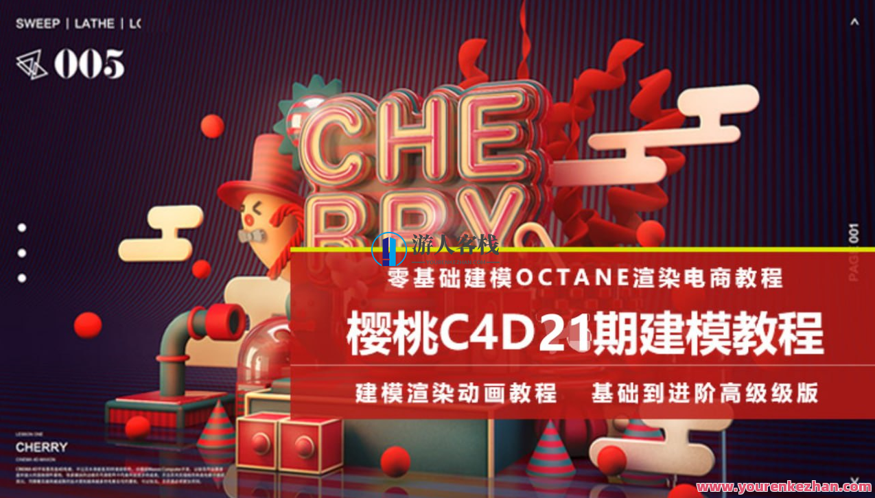 巧匠课堂C4D视觉特效班樱桃老师2019年3月版第16期VIP培训视频 体积像素设计风格 百度云分享_蓝星智库视频课程，蓝星智库C4D视觉特效班，设计风格与像素体积技巧秘籍,课程,学习,影视,蓝星智库,发展,电子商务,商城,第1张