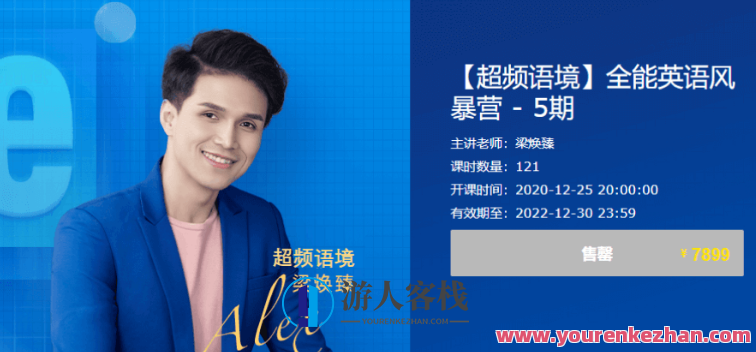有道精品课：超频语境·全能英语风暴营5期价值7899元-社交商之换位思考法 百度云网盘视频课程，超频语境全能英语风暴营五期，价值7899元，社交商之换位思考法，百度云网盘独家课程，深度解读,课程,学习,微信,网盘,理解,定位,坚持,第1张