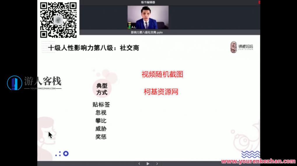 有道精品课：超频语境·全能英语风暴营5期价值7899元-社交商之换位思考法 百度云网盘视频课程，超频语境全能英语风暴营五期，价值7899元，社交商之换位思考法，百度云网盘独家课程，深度解读,课程,学习,微信,网盘,理解,定位,坚持,第2张
