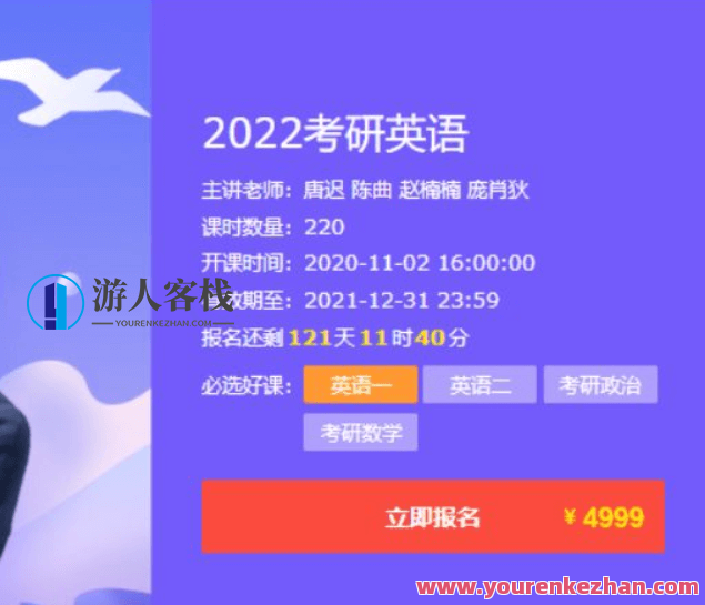唐迟团队：2022考研英语领学班价值4999元-唐迟阅读文章往年真题分析 百度云网盘视频资源，唐迟领学考研英语，价值非凡4999元，真题解析与往年文章深度解读,课程,学习,影视,网盘,专业,团队,攻略,第1张