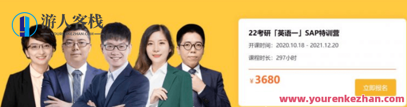 2022橙啦考研英语谭剑波 颉斌斌团队「英语一」SAP特训营价值3680元-本课程内容文档累计24G百度云网盘视频课程，谭剑波颉斌斌团队英语一SAP特训营，价值翻倍，学习资源丰富，谭剑波颉斌斌团队倾力打造的英语一SAP特训营，价值3680元，涵盖内容文档累计24G，学习资源丰富，助你提升英语水平，掌握行业技能。,课程,学习,影视,管理,直播,网盘,团队,第1张