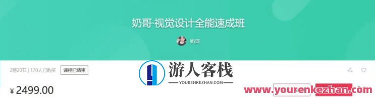  如何做2024年的艺术创意视觉设计 奶哥：视觉设计全能速成班价值2499元-百度云网盘资源教程，艺术创意视觉设计进阶之路，2024年速成班秘籍