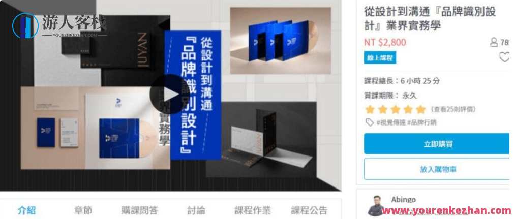 【YOTTA】从设计到沟通·品牌识别设计-延展制作作物的色彩搭配 百度云分享，YOTTA品牌识别设计，从设计到沟通，色彩延展助力作物品牌,课程,影视,管理,蓝星智库,发展,定位,目标,沟通,第1张